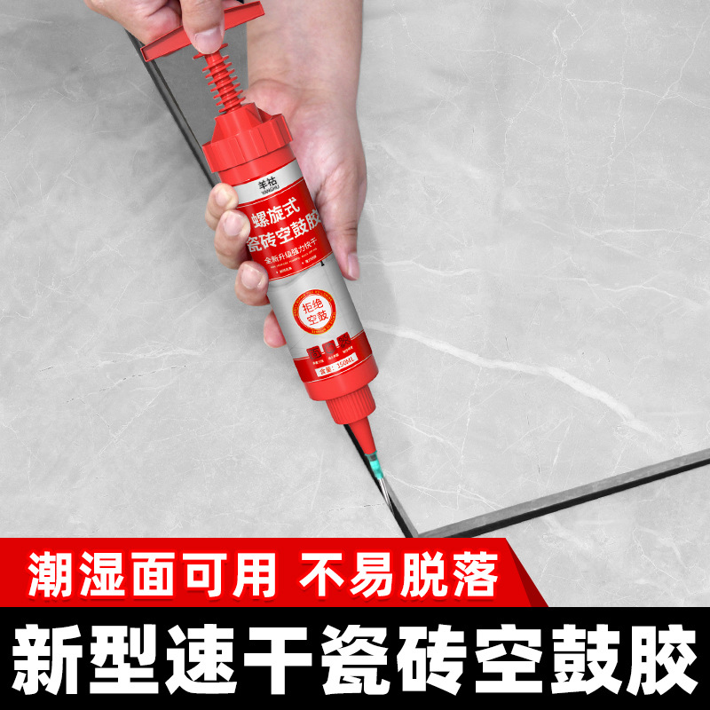 Yanghu empty drum glue ceramic tile adhesive ceramic tile repair agent ceramic tile caulking agent ceramic tile repair agent