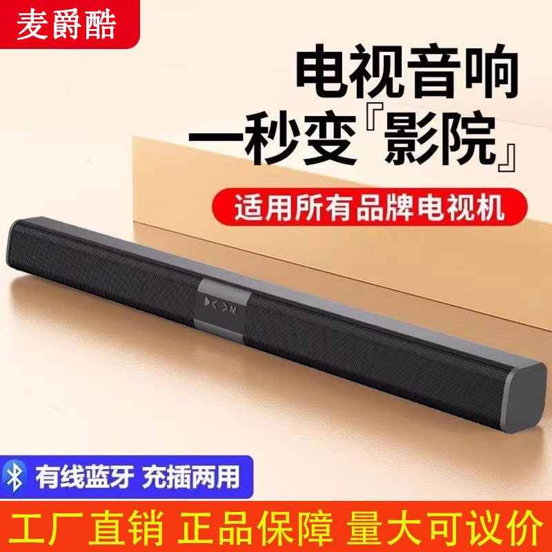 Bluetooth-колонка Maijue, 3D звук, 5.1, для домашнего кинотеатра