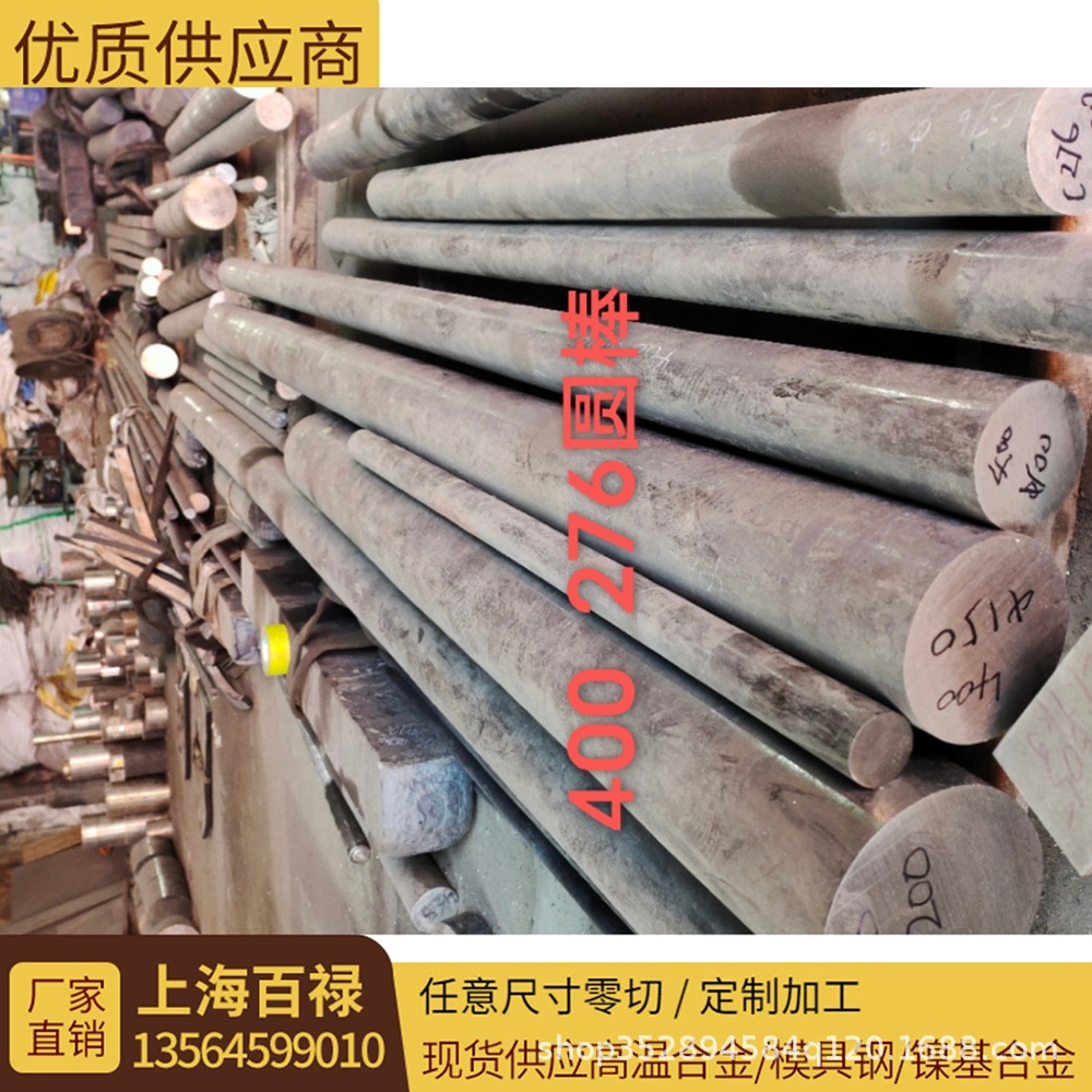 Monel Monel400 Rod, Plate, Monel 400, Sufficient Stock Available for Cutting, Source Manufacturer