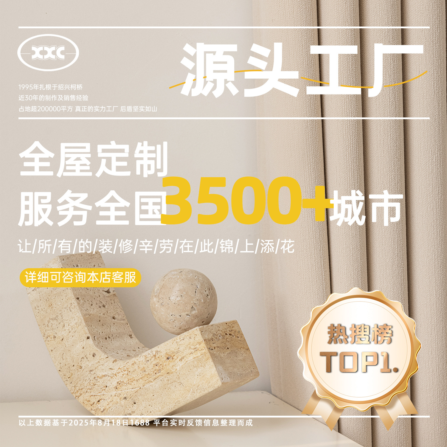 Xiaoxuanchuang Provides Door-To-Door Measurement and Installation of Curtains and Gauze Curtains for the Whole House Across the Country [Measurement Fee Is Free for Orders over 1599]