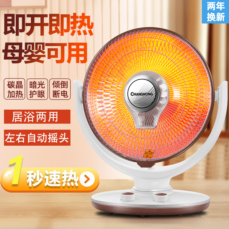 Малый солнечный обогреватель бытовой энергосберегающий электрический обогреватель вентилятор обогреватель для ванной быстрое нагревание малый духовой шкаф