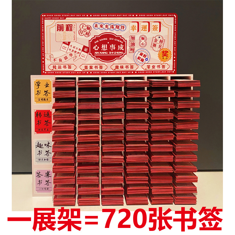 New Daily Lottery-Style Xiaohongshu-Inspired Peach Blossom Bookmarks, Fun Bookmarks, Fortune-Telling Bookmarks, Planner Accessories