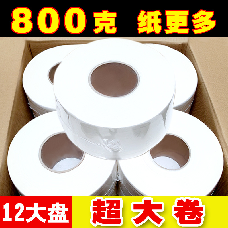 800g 600g Hotel Special Large Roll Paper Restaurant Bathroom Large Plate Paper Household Cored Toilet Paper Sanitary Napkin