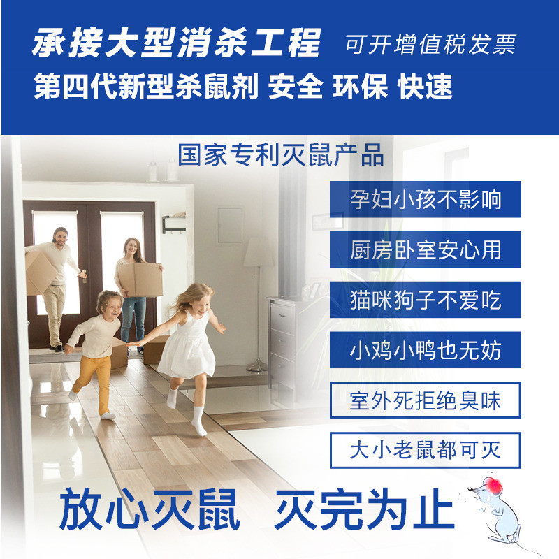 Genuine Wholesale Rat Poison Three-Step Special-Effect Vitamin Rat Poison That Will Kill You When You Smell It, Household Powerful Rat-Killing Granules