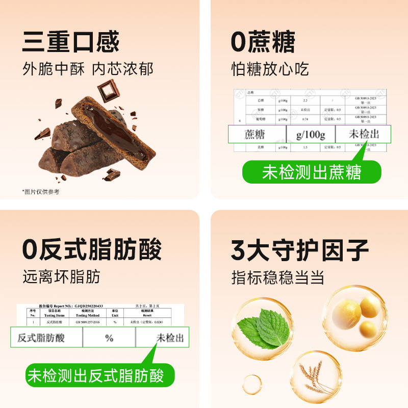 Sugar-Friendly Kitchen Lava Triangular Crispy Chocolate Sandwich Energy Bar Work Snacks for Pregnant Women Without Saccharin to Satisfy Hunger
