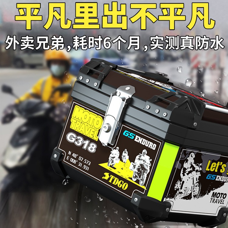 Electric bicycle trunk wholesale new large-capacity storage box motorcycle trunk non-aluminum alloy tail box