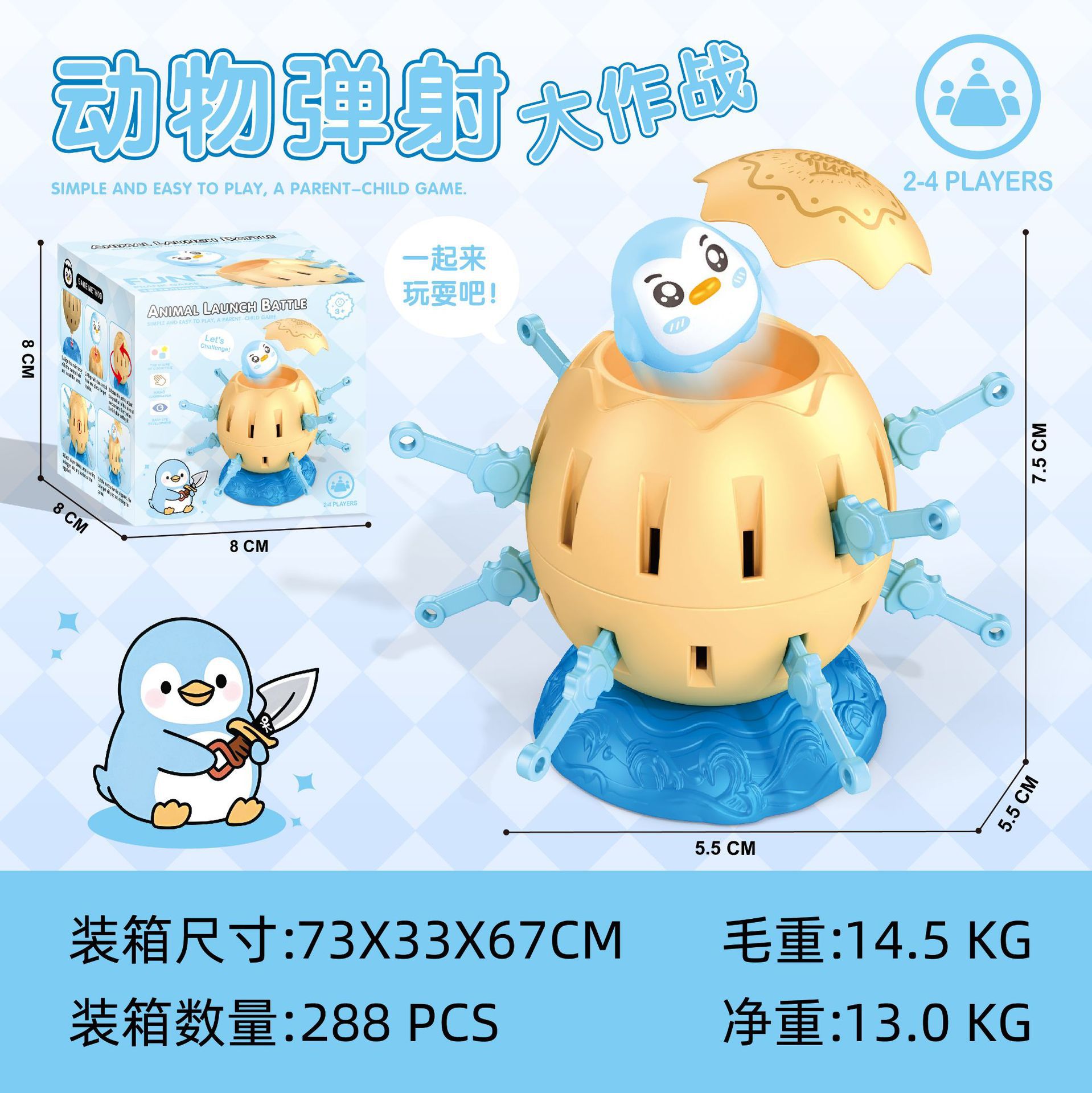 Hot-Selling Children's Mini Wall-Breaking Ice-Breaking Educational and Fun Early Education Parent-Child Interactive Decompression Tabletop Game Toy