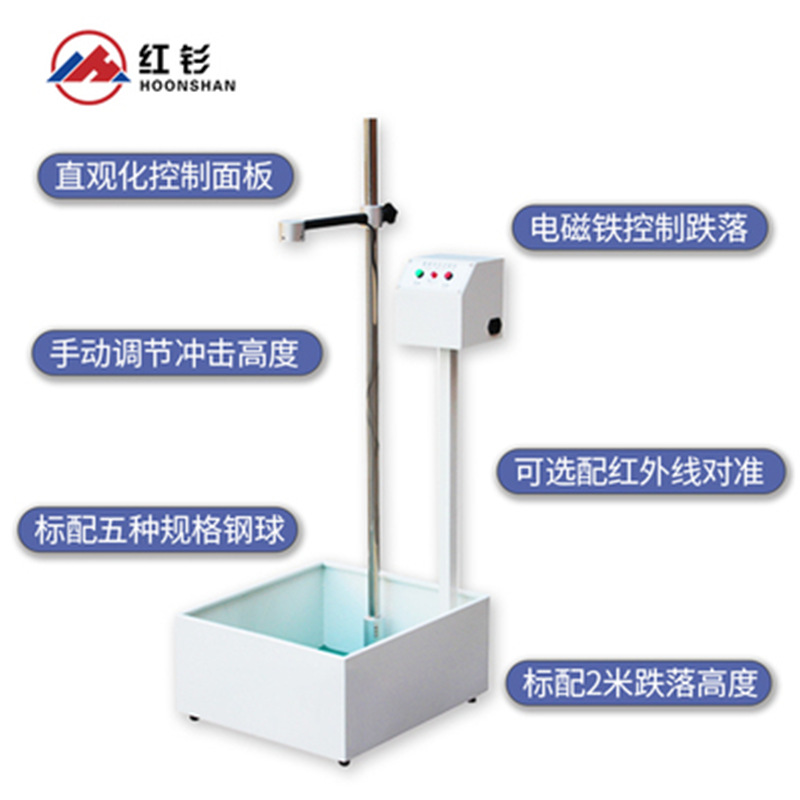 Guangdong Sanfeng falling ball impact tester steel ball drop tester infrared steel ball drop test infrared positioning
