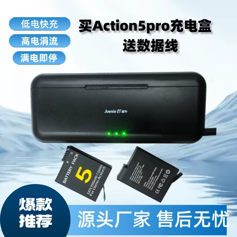 Подходит для Djaction5Pro/4/3/360, зарядный отсек, зарядное устройство, трехячейный зарядный бокс