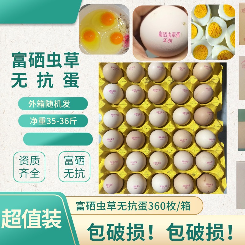 Яйца кордицепса без яиц, богатые селеном, свежие местные яйца, 360 селеновых красных яиц