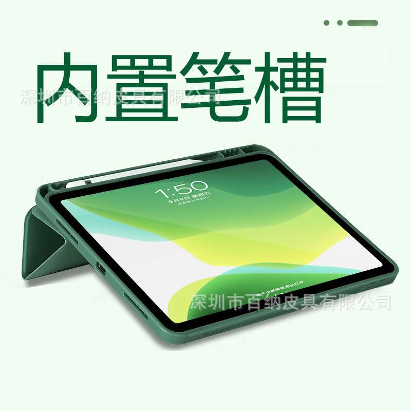 Suitable for ipad protective case with Pen slot mini6 leather case 10.9air4 case 10.2pro11 inch 9.7 inch 12.9