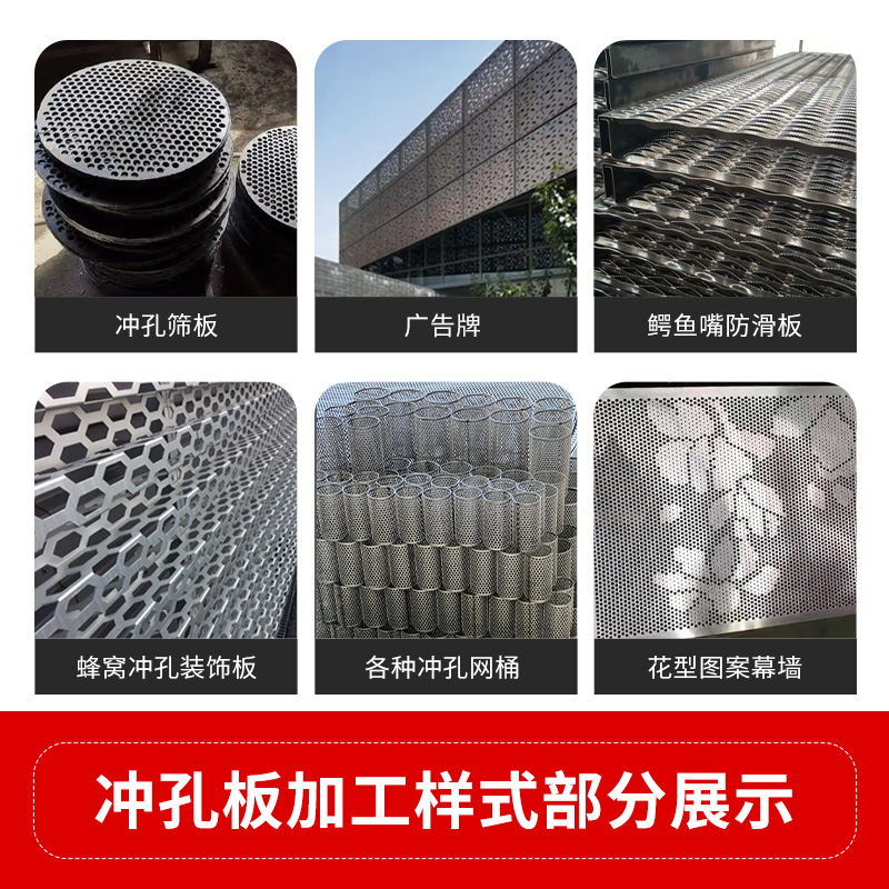 In-Stock Stainless Steel Perforated Mesh Perforated Board Curtain Wall Decoration Sound-Absorbing and Heat-Insulating Screen Sound Barrier Balcony Various Specifications