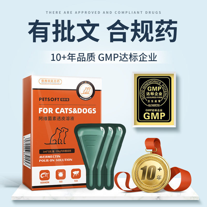 Dog Anthelmintic Medicine, Internal and External Anthelmintic Medicine, Cat Flea and Tick Abamectin Transdermal Solution Drops