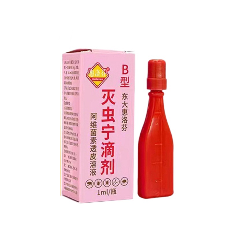 Factory Direct Sales of Cat and Dog Medicines, Chitin Drops, Dog External Deworming Pet Medicine, Puppy Removal of Fleas and Lice