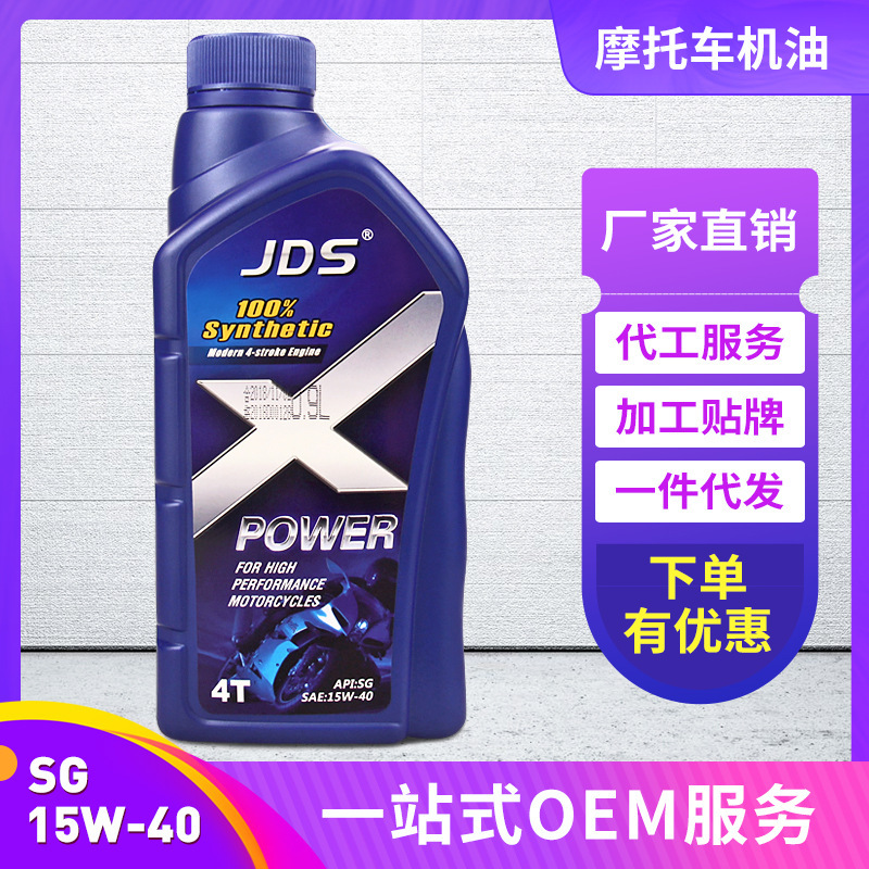 Motorcycle Tricycle Synthetic Engine Oil Four-Stroke Lubricant Sg15W40 Cross-Border Exclusive for Foreign Trade Motor Oil