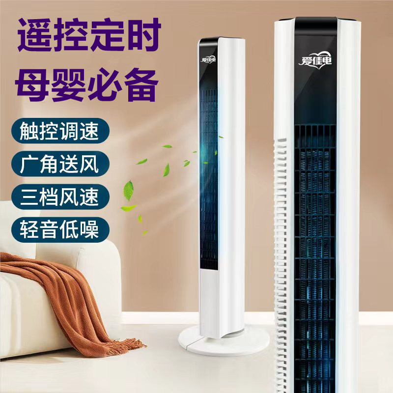 Безлопастной башенный вентилятор, бытовой, для общежитий, бесшумный, вертикальный, напольный, с функцией качания