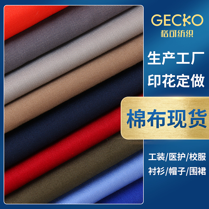 Хлопковая поплин ткань для рубашек и юбок с эластичным поясом для школьной формы и медицинской работы