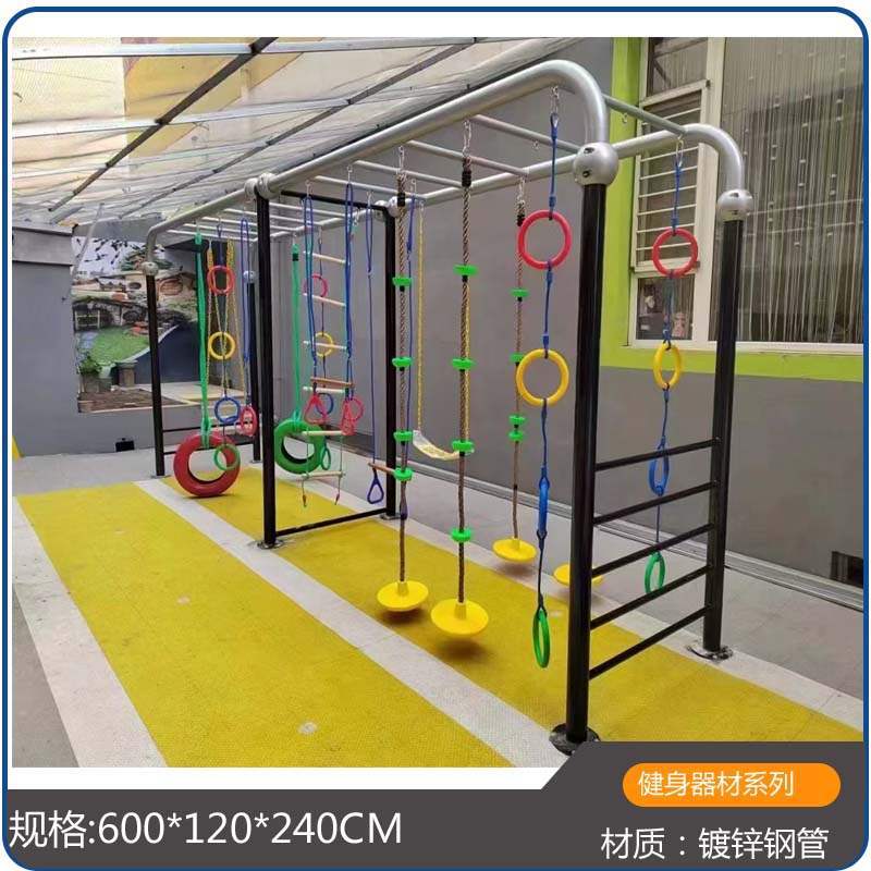 Kindergarten Outdoor Physical Training Equipment Children's Swing Climbing Frame Combination Large Sports Fitness Equipment Equipment