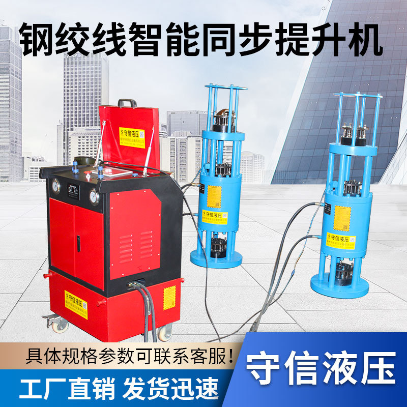 Hydraulic Hoist Truss Intelligent Synchronous Lifting Equipment Customized Steel Corridor Hoist for Mining Engineering Field