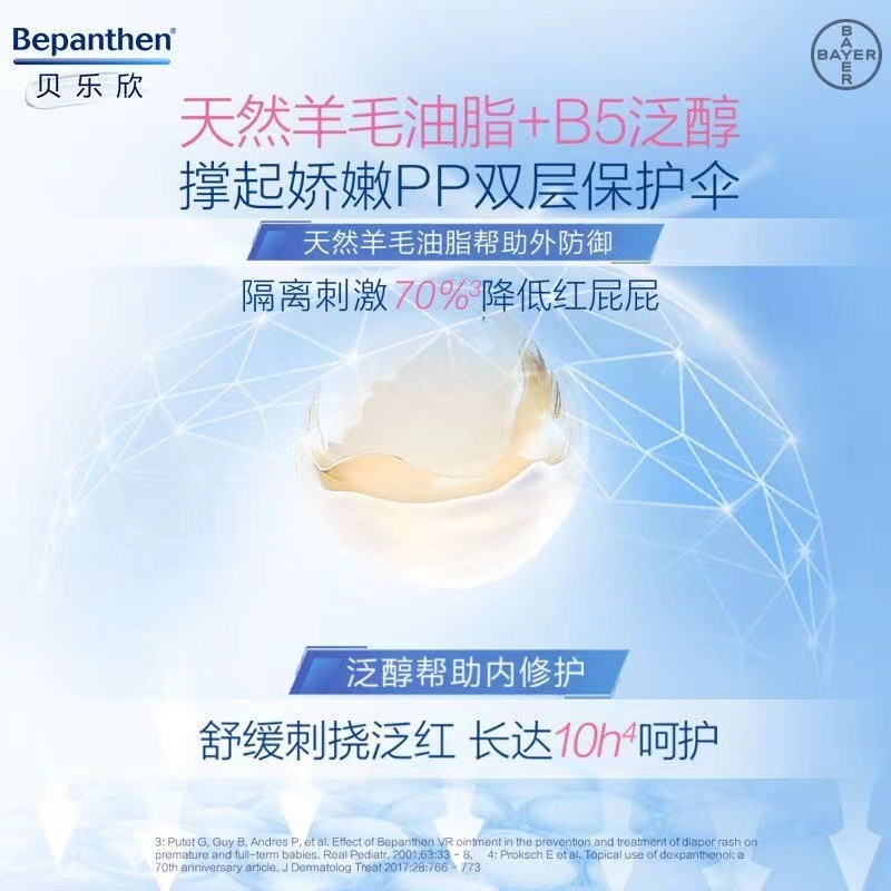 Bayer Bepanthen Beilexin Diaper Cream Baby Red Butt Repair Cream Newborn Butt Cream 100