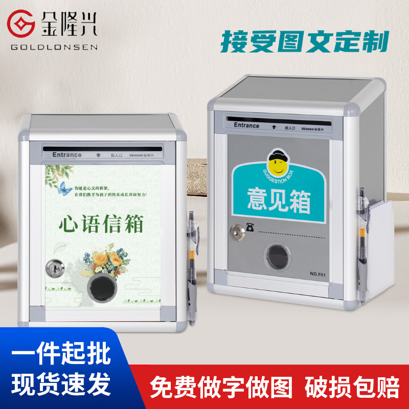 Почтовый ящик, ящик для предложений, настенный, алюминиевый сплав с замком, наружный, маленький ящик для пожертвований, логотип, ящик для голосования