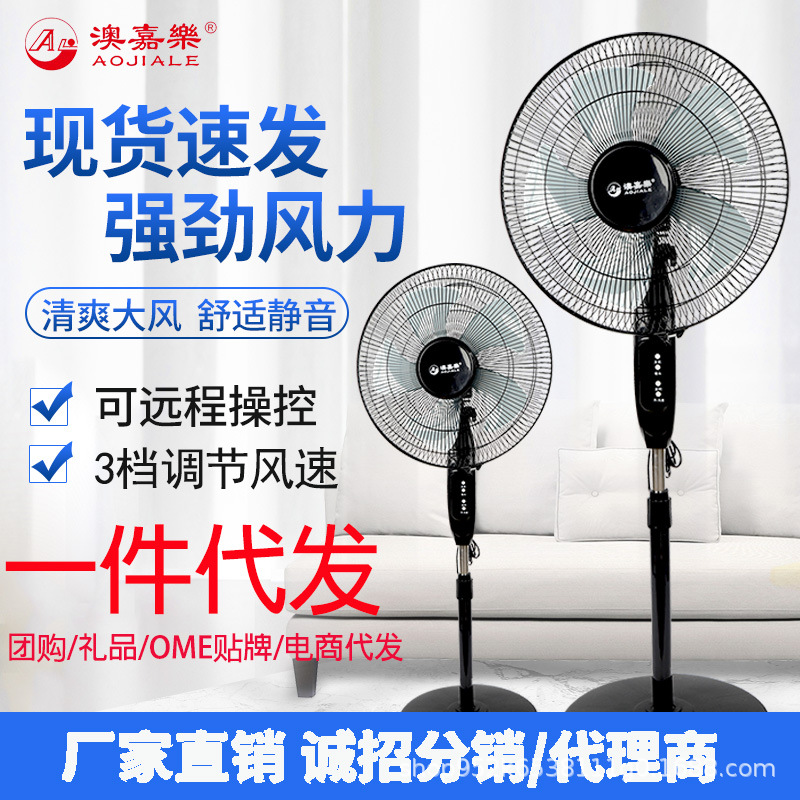 Электрический настольный вентилятор, бытовой вентилятор, с функцией наклона, механический, с дистанционным управлением, для общежития