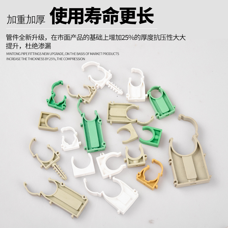 Ppr pipe clamp 20 water pipe elevator 25 high buckle 32 splicing row clamp 40 pipe clamp 50 buckle 63 fixing card