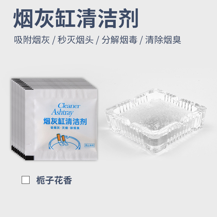 Soot Cleaner Smoke Smell Smell Household Smoke Ash Sand Bag Smoke Extinguishing Sand Crystal Sand Professional Wholesale