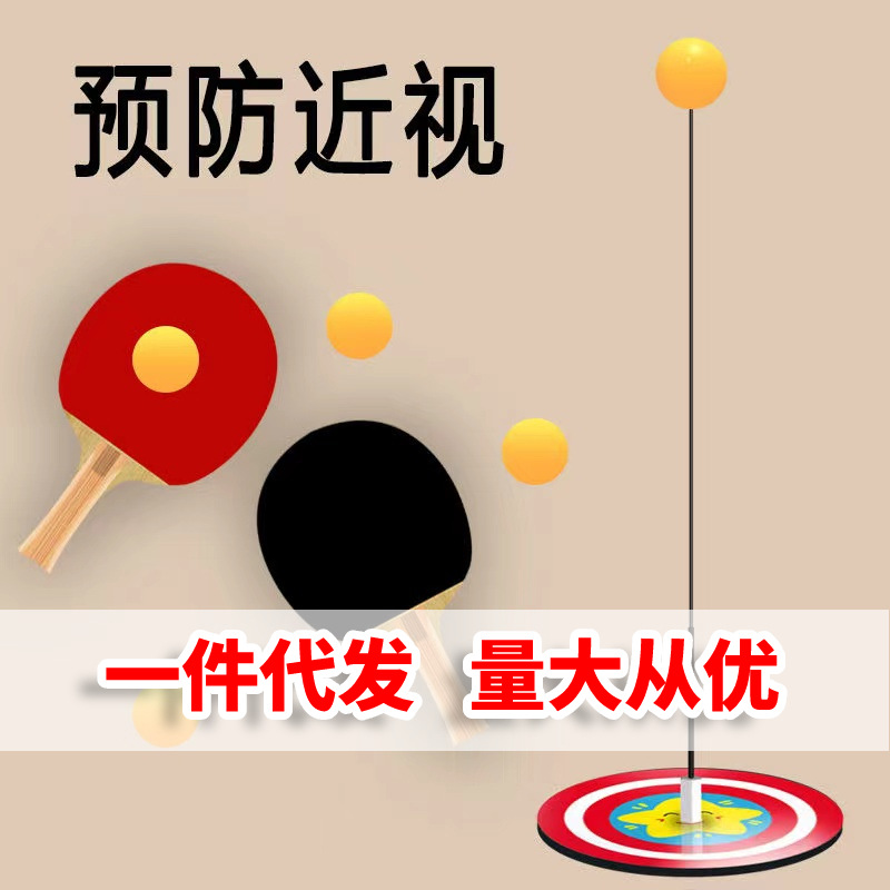 Оптовый тренажер для настольного тенниса, эластичный, гибкий вал, артефакт для самостоянки для детей с миопией