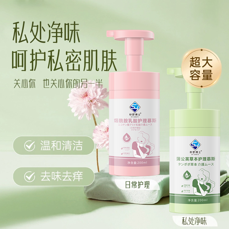 Shake Sound Explosions Private Care Private Wash Gentle Taste Cleaning Deodorant Cleaning Wash Mousse