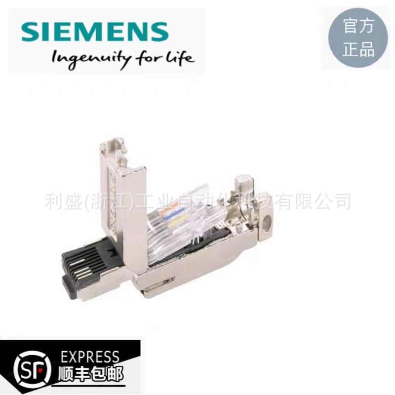 Siemens PN Crystal Network Connector Plug 6GK1901-1BB10/11/12/20/-2AA0 Original in stock
