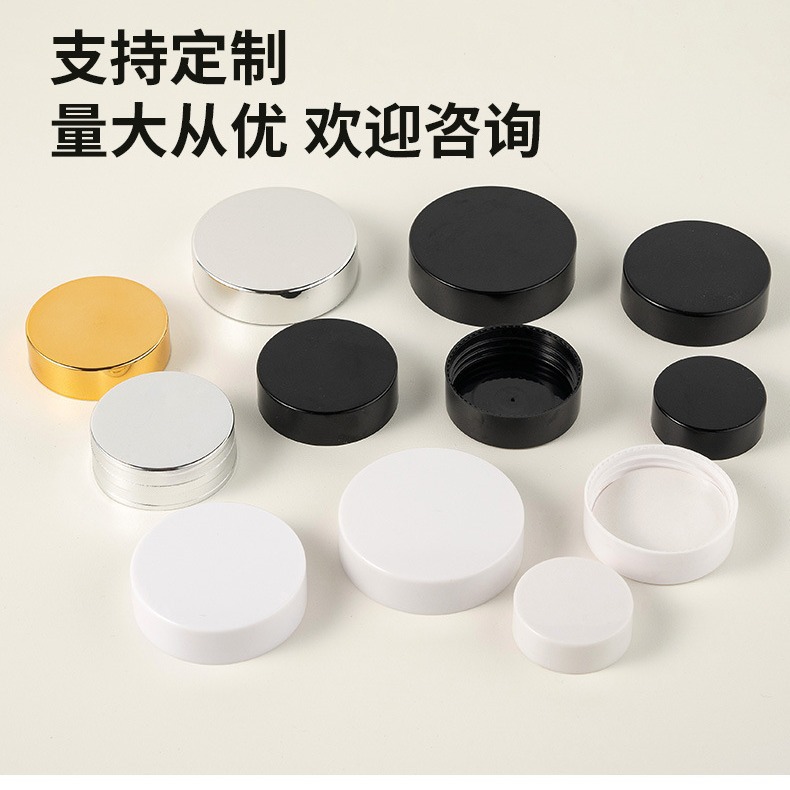 Manufacturer Supply Cream Lid Cosmetics Injection Molded Lid Aluminum Lid Face Cream Eye Cream Sub-bottle Lid Can Be Printed with logo