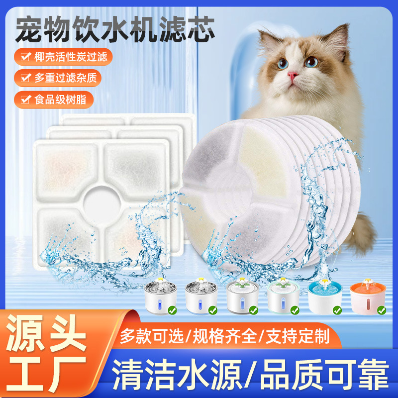 Фильтр для автоматического диспенсера воды, активированный уголь, круглый фильтр