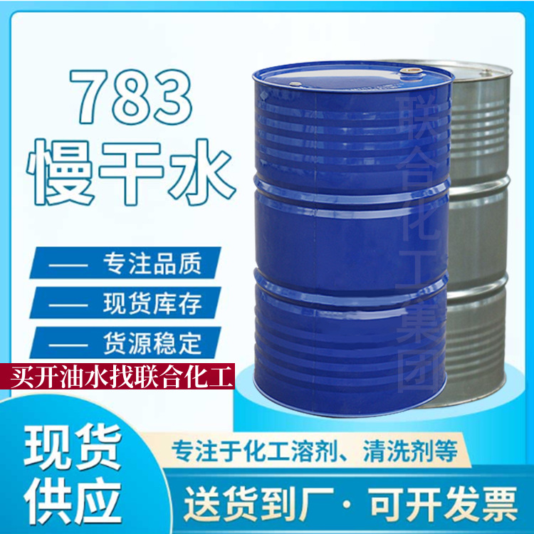 Wholesale 783 Special Slow Drying Oil and Water High Purity Isoflurone Original Imported Ip Price Discount