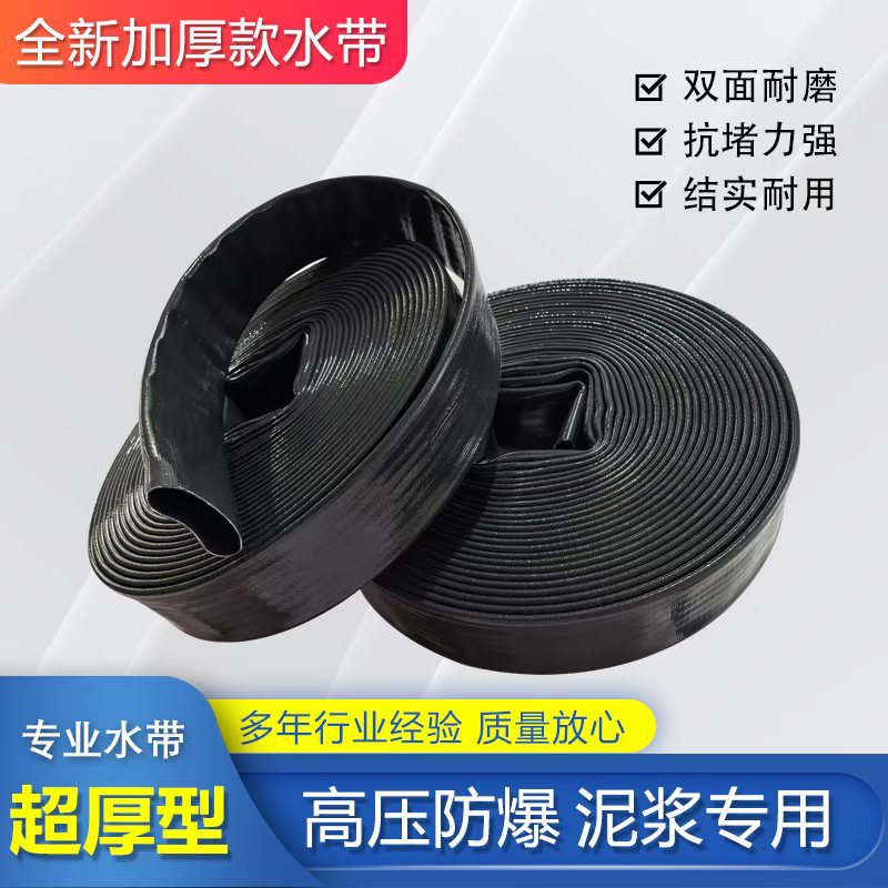 ПВХ покрытый высоконапорный водяной шланг, устойчивый к сгибанию, засухе и дренажу, специальный взрывозащищенный утолщенный высоконапорный водяной шланг для грязевых насосов
