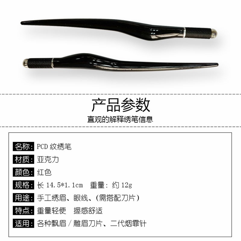 Pcd tattoo handicraft pen black floating eyebrow pen Korean semi-permanent high-grade knife holder tattoo supplies tattoo pen