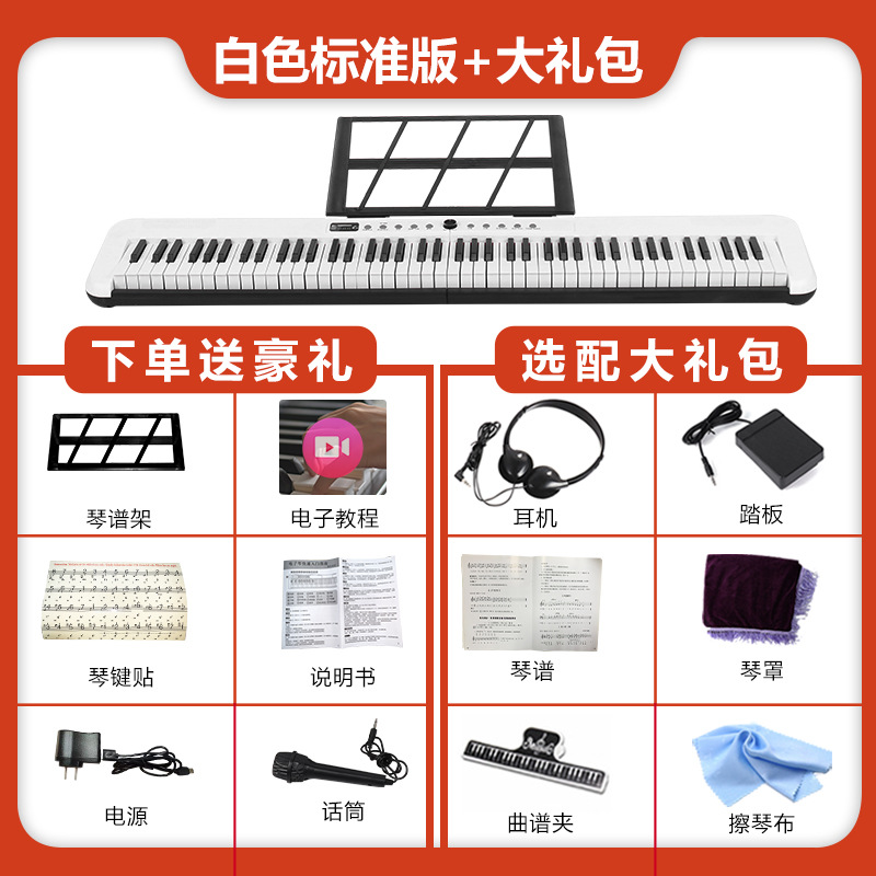 88 key beginner entry electronic organ multifunctional adult charging board electronic organ with microphone Bluetooth function