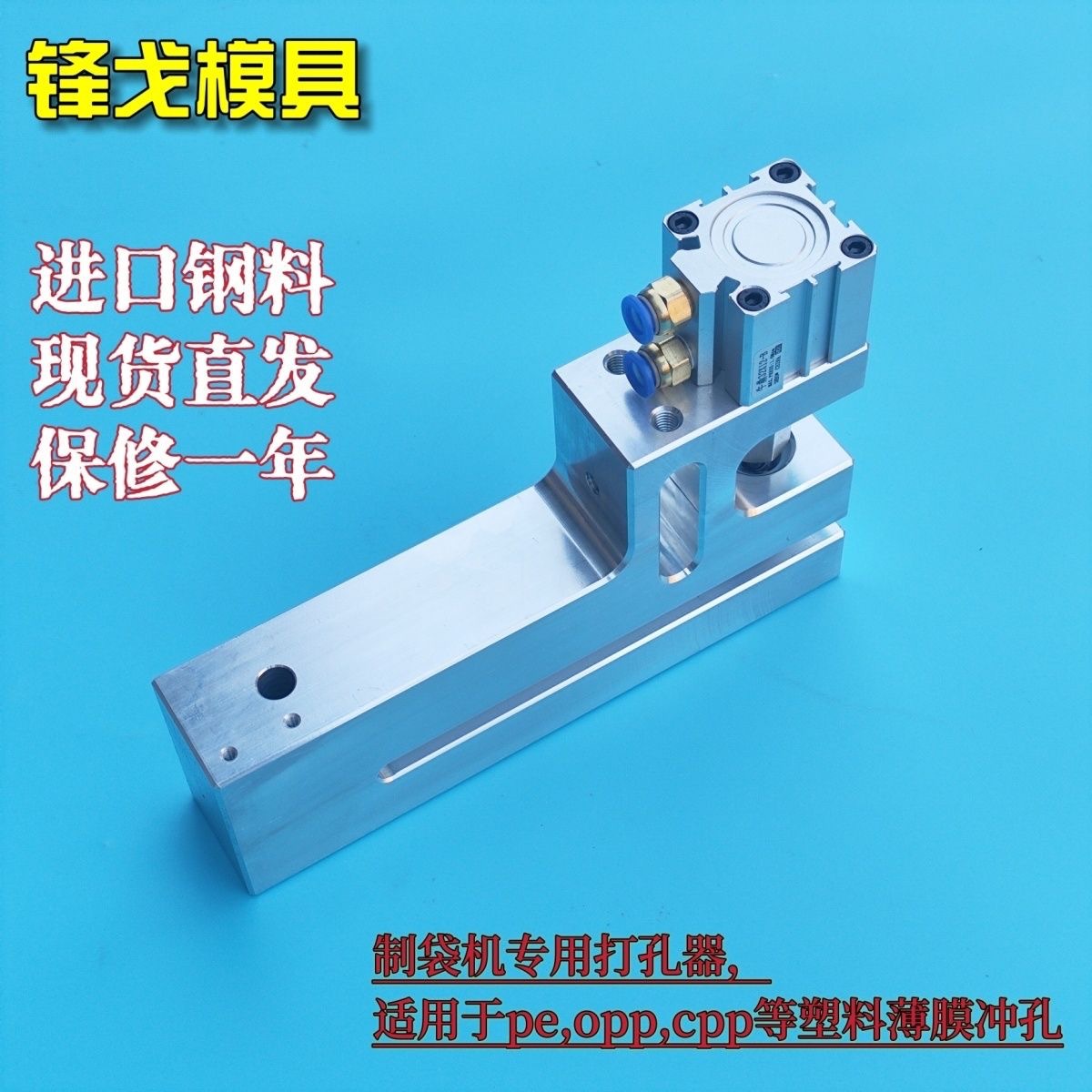 Bag Making Machine Puncher Small Round Hole Pneumatic Pe Packaging Bag Opp Clothing Breathable Plastic Bag Plastic Bag Punching Machine