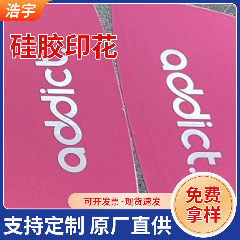 Силиконовая печать, узоры на одежде, печать на перчатках, трехмерная печать, поставка производителя