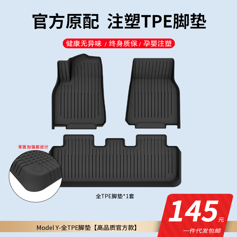 Cross-border hot sale suitable for Tesla foot mat modelY/3 all-weather MODEL3Y car foot mat tpe foot mat