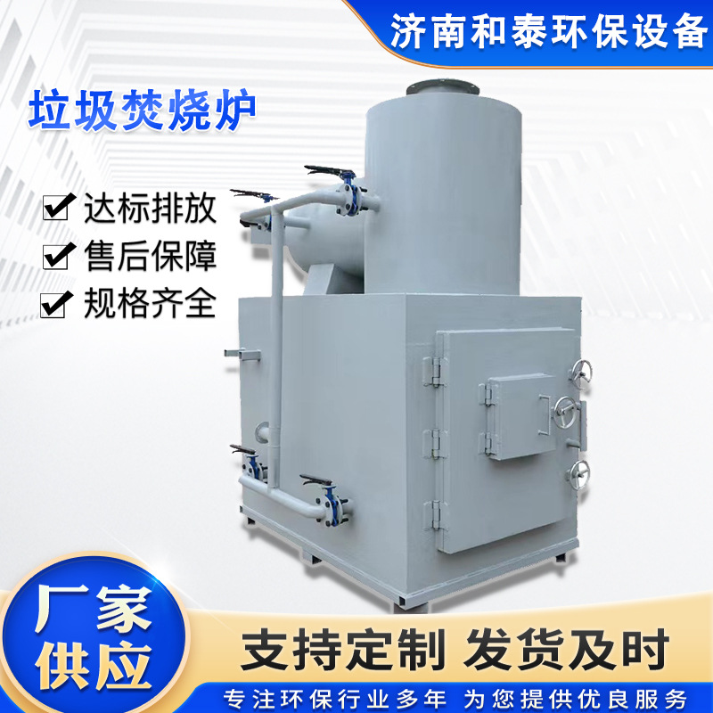 Крупный мусоросжигатель, бездымное оборудование для утилизации