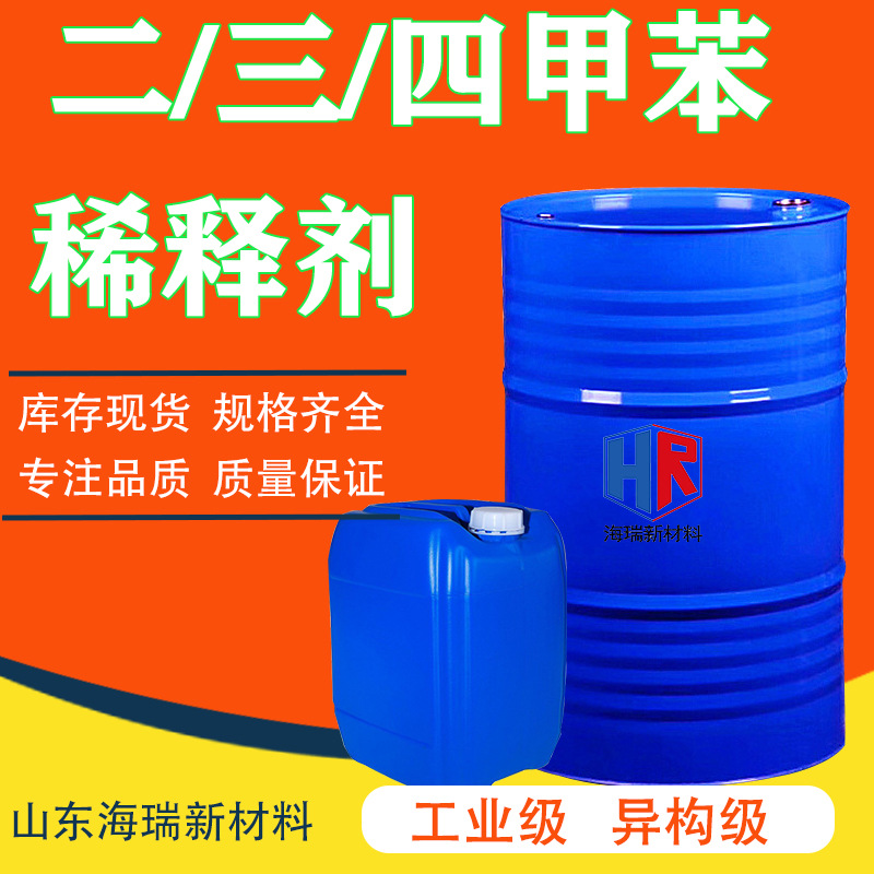 Растворитель разбавитель промышленного класса для покрытий и чернил с высоким содержанием ксилола, экологически чистый