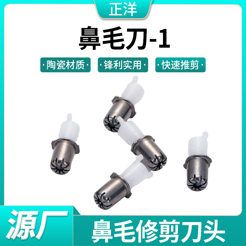 Электрическая триммер для носа портативные многофункциональные ножницы для волос в носу для мужчин и женщин оптом
