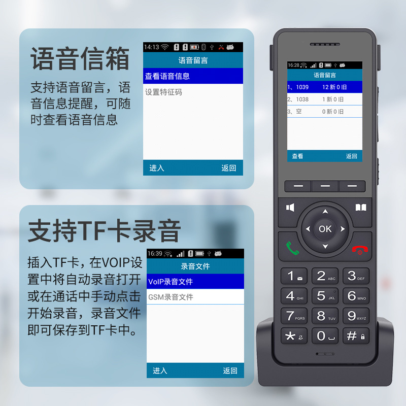 TF card call recording sip handheld phone 2.4G wifi dual sim card portable wireless phone handset