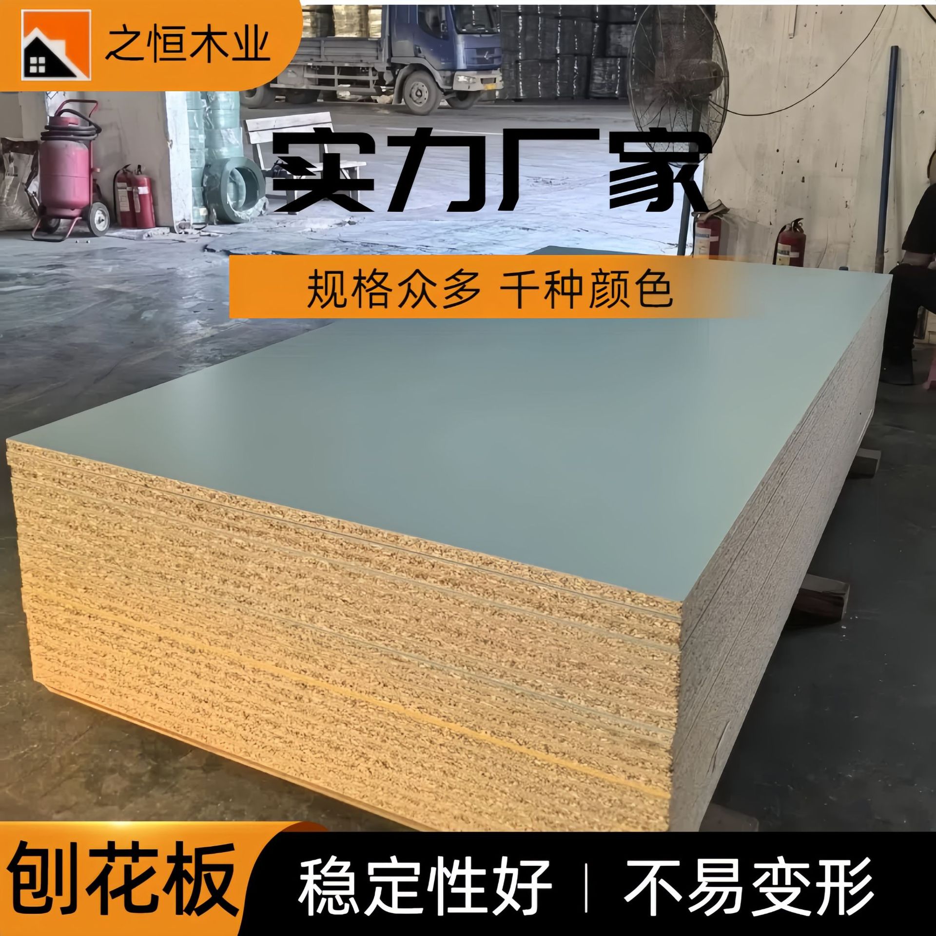 Solid Wood Particle Board Paint-Free Board Particle Board 15mm Melamine Veneer Light Blue Pure Color Furniture Wardrobe