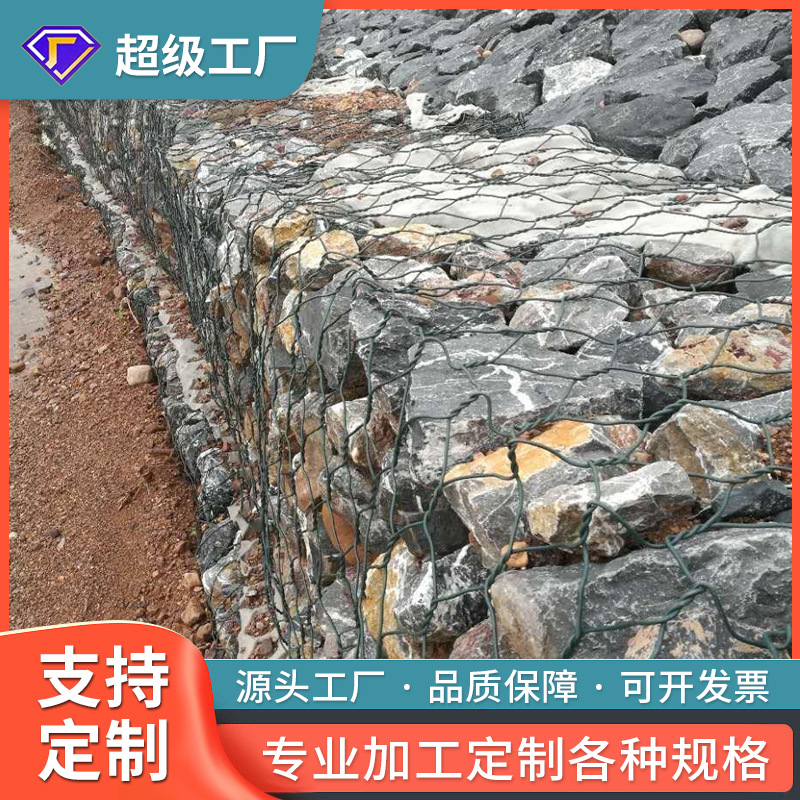 Customized Gabion Net, Flood Control, Stone Galvanized Cage, Renault Pad, Flood Control Wire Manufacturer