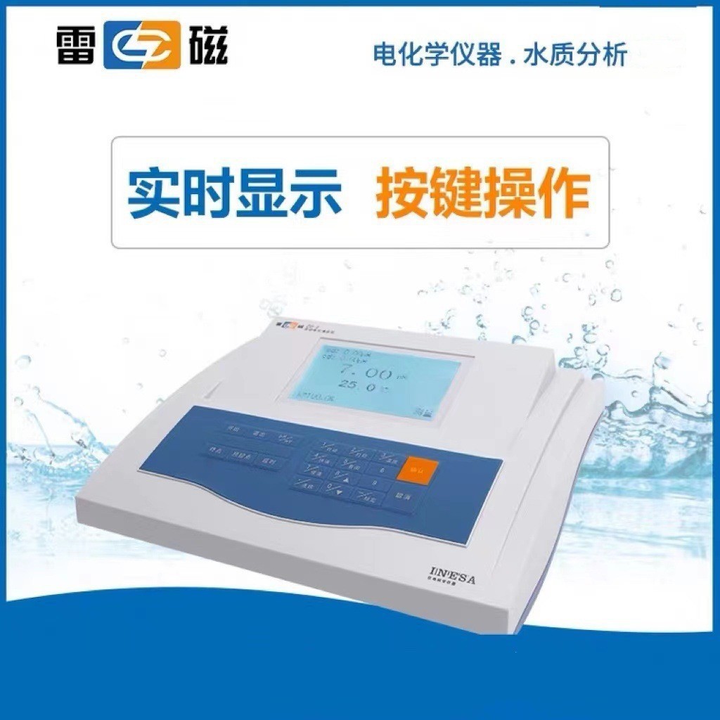 Shanghai lightning ZD-2 automatic potential titrator/potential regulation/volumetric titration water quality detection