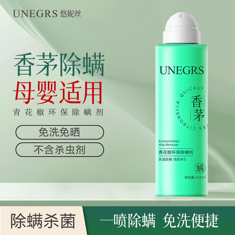 Mite removal spray sulfur environmental protection green pepper acaricide plant clothing bedding to mite free quick drying wholesale