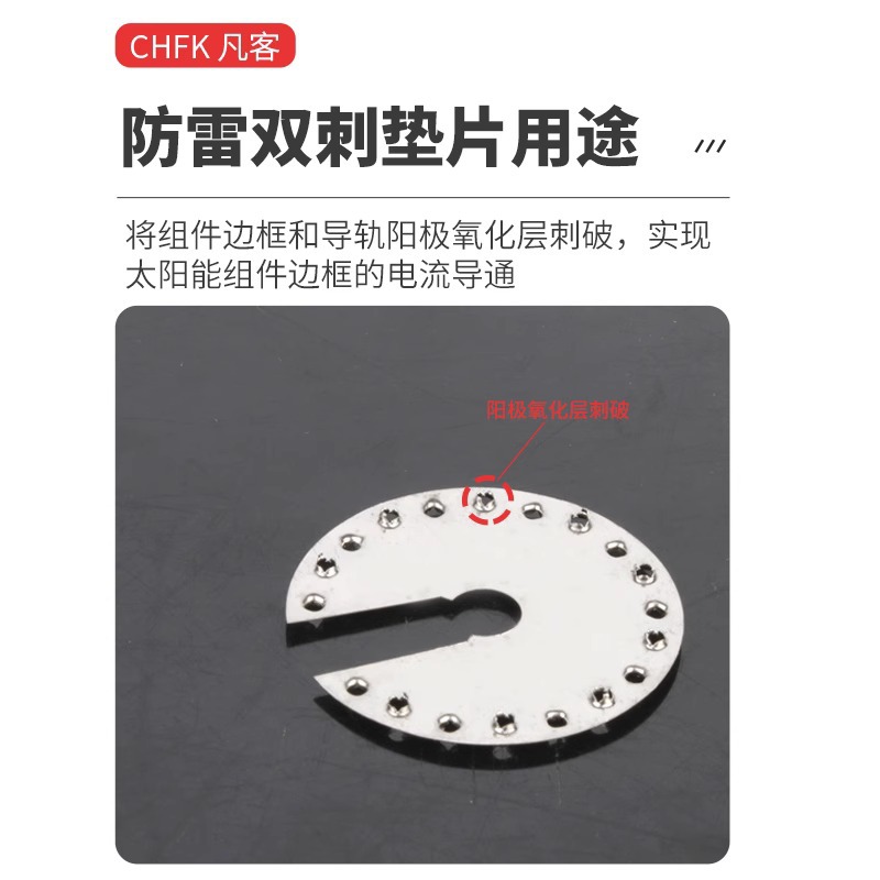 Photovoltaic Conductive Sheet Puncture Gasket Stainless Steel Lightning Protection Accessories Bottom Plate Base Lightning Protection Sheet Solar Grounding Pressure Sheet