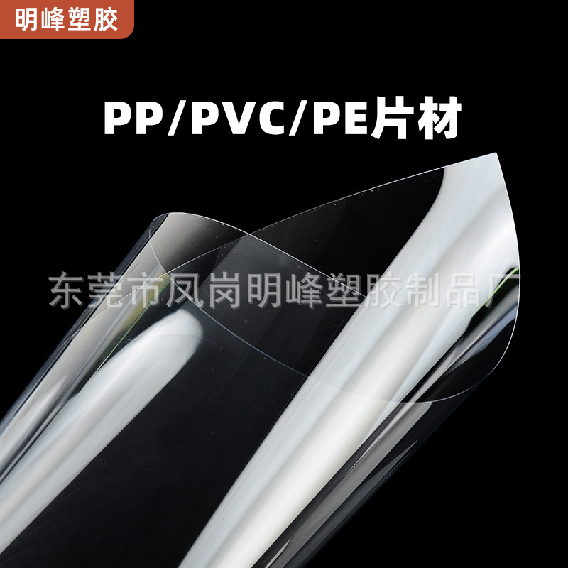 Pp Sheet Natural Frosted Translucent Sheet Insulation Pad Plastic Sheet Double-Sided Roll Sheet